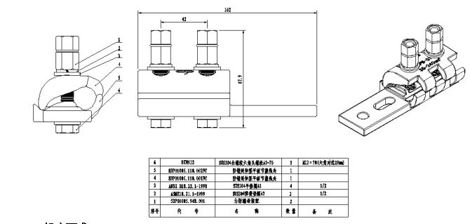 平板線夾自動(dòng)裝配設(shè)備技術(shù)規(guī)范及要求